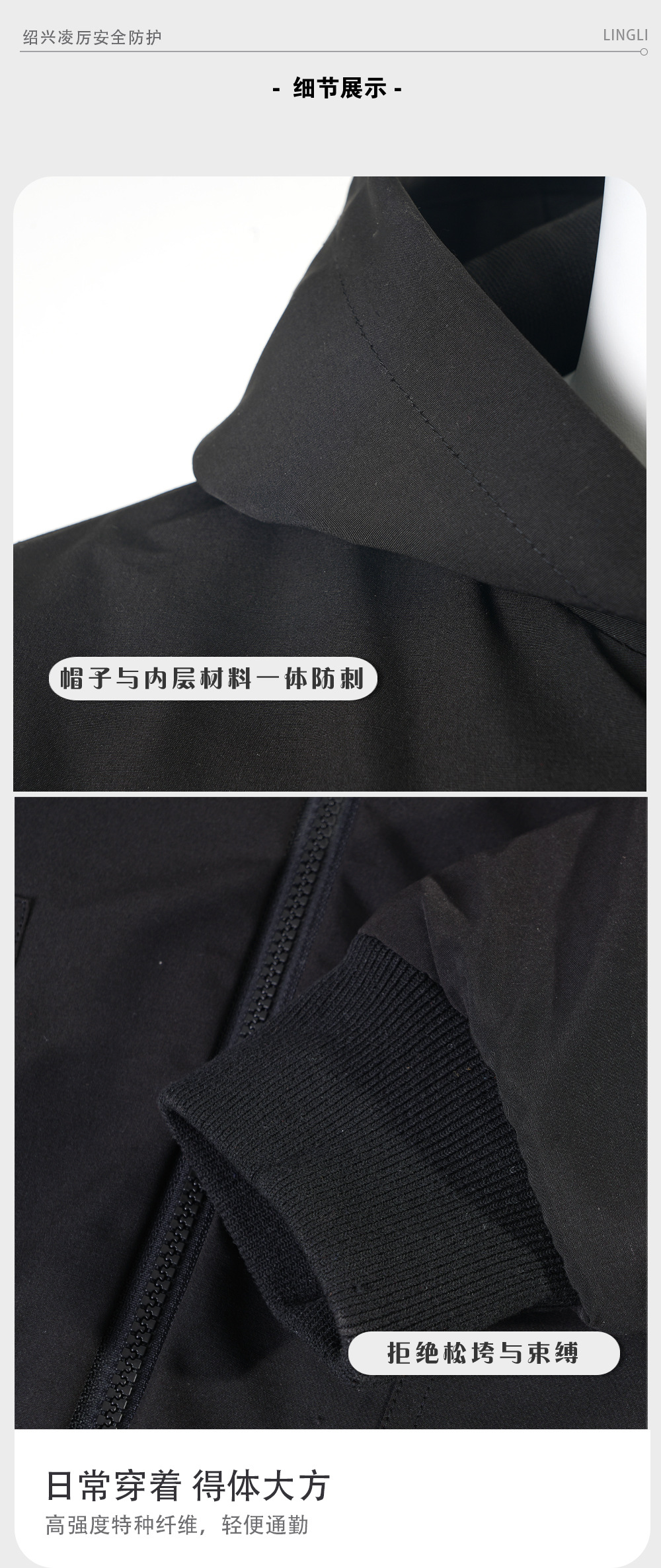 Light Armor – Black Hooded Cut-Resistant Jacket